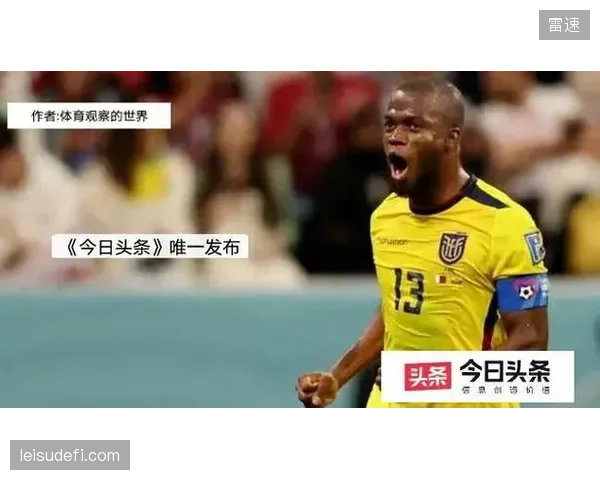 身价与世界排名基本匹配，厄瓜多尔队若想在世界杯上扮演黑马角色需超水平发挥。