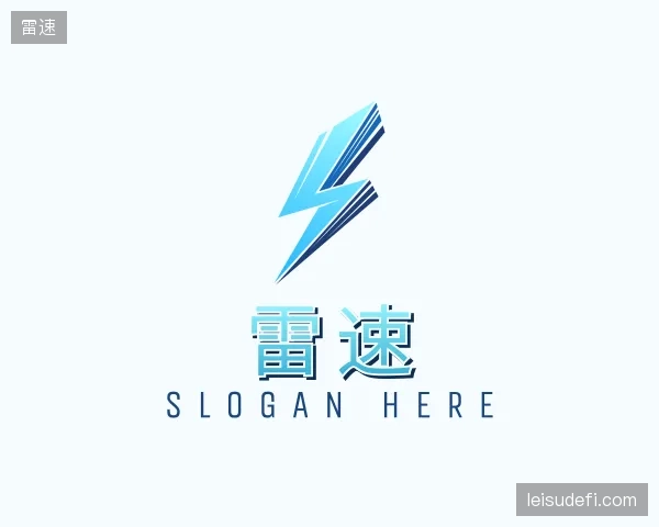 发现雷速